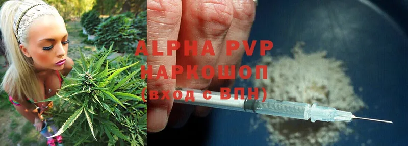 Alfa_PVP кристаллы  ОМГ ОМГ вход  Мурино 